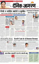 Dainik Jagran