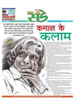 Star Samachar Sunday