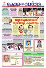 KeralaVartha