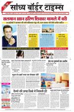 Sandhya Border Times, Jodhpur