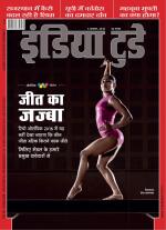 India Today - Hindi