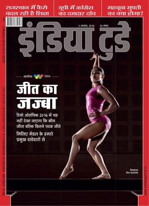 India Today Hindi-3rd August 2016