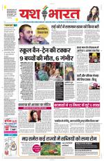 Yashbharat Bhopal+ Daak