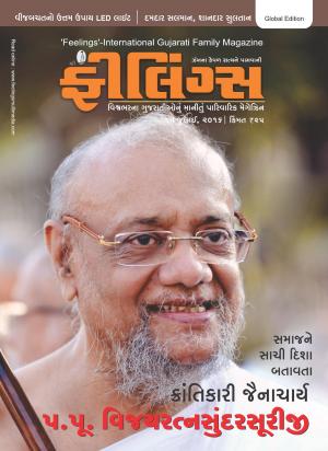 FEELINGS- 15th July, 2016