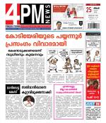 4PM News