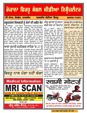Firtu Social Media News Letter - 25/07/2016