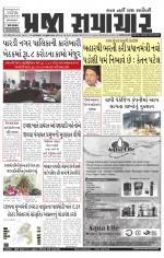 Praja Samachar