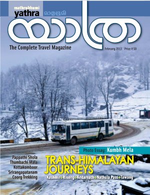 Yathra-2013 February