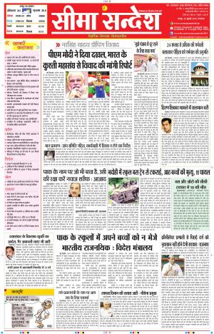 JAIPUR 26-07-2016