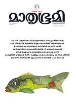 Mathrubhumi Weekly