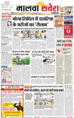Malwa Savera - Old