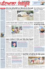 Punjabi Tribune (Patiala-Sangrur)