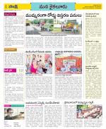 Krishna Constituencies