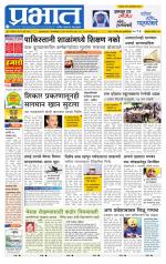 अहमदनगर आवृत्ती