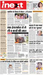 Agra Upcountry ePaper:Mathura News Paper,Vrindavan News Paper - Inext Live Jagran