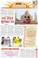 Dainik Tribune (Lehrein)