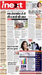 Gorakhpur Upcountry ePaper:Barhalganj News Paper,Rural News Paper - Inext Live Jagran