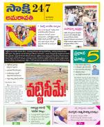 Guntur Amaravathi District