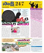 Vijayanagaram District