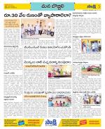 Vijayanagaram Constituencies