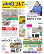 Mahabubnagar District