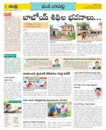 Guntur Constituencies