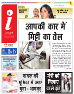 Meerut Hindi ePaper, Meerut Hindi Newspaper - InextLive