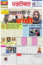 Charhdikala Newspaper (Punjab) 