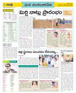 Guntur Amaravathi Constituencies