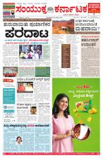 Namma Bengaluru, ಬೆಂಗಳೂರು