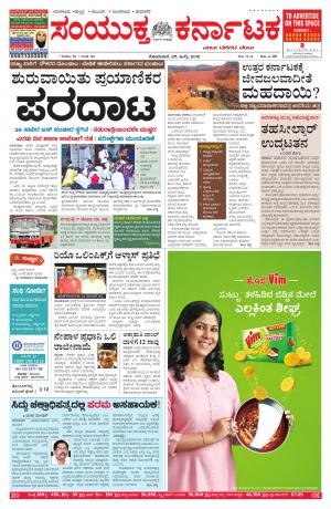 july,25,2016,Bangalore