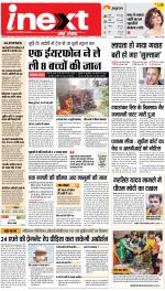 Varanasi Upcountry ePaper:Chandauli News Paper,Mughalsarai News Paper - Inext Live Jagran