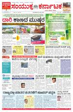 Namma Bengaluru, ಬೆಂಗಳೂರು