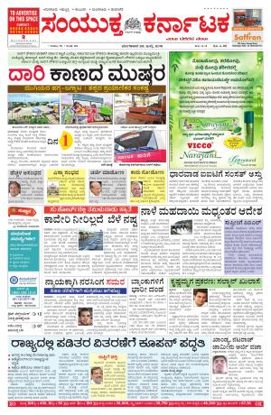 july,26,2016,Bangalore