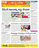 Mahabubnagar Constituencies