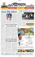 Dainik-Statesman