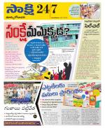 East Godavari District