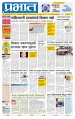 पुणे शहर आवृत्ती