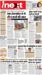 Lucknow Upcountry ePaper:Barabanki News Paper,Sitapur,Faizabad News Paper - Inext Live Jagran