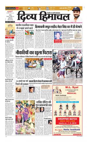 Divya Himachal Chandigarh