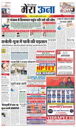 Divya Himachal Dharamsala +Mera Una +Aastha