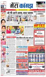 Divya Himachal Dharamsala+ Mera Kangra +Aastha