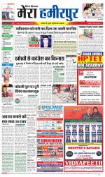 Divya Himachal Dharamsala+Mera Hamirpur +Aastha