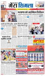 Divya Himachal Shimla+Mera Shimla +Aastha