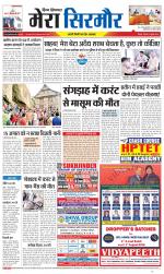 Divya Himachal Shimla+Mera Sirmour +Aastha 