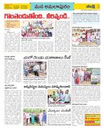 East Godavari Divisions