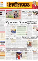 Sangrur\Barnala : Punjabi jagran News : 26th July 2016
