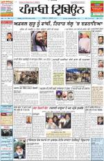 Punjabi Tribune