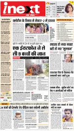 Agra Hindi ePaper, Agra Hindi Newspaper – InextLive