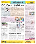 SPSR Nellore Constituencies